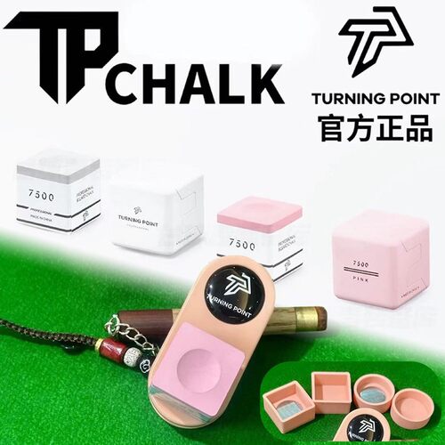 TP7500 强磁巧克夹磁吸巧克夹台球巧克夹静音斯诺克枪粉巧粉夹