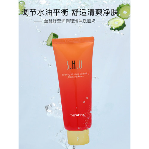 上海维娜旗舰店官方旗舰正品韩国护肤品化妆品丝慧妤洗面奶洁面乳