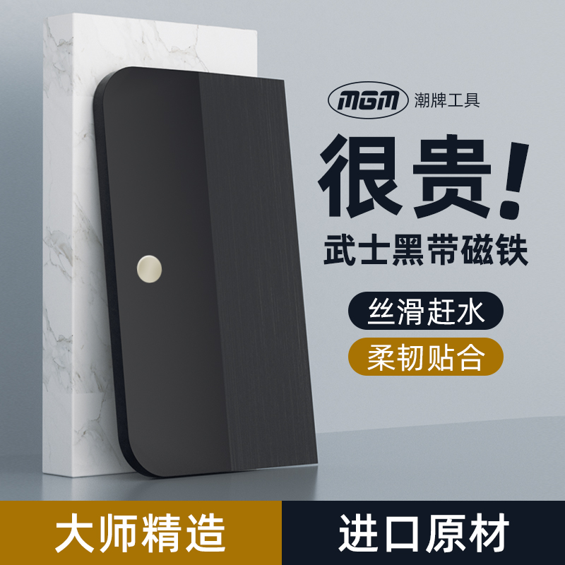 进口牛筋刮板纯手工打磨