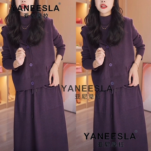 2024秋冬新款轻奢高级感马甲两件套针织洋装配大衣中长版打底裙
