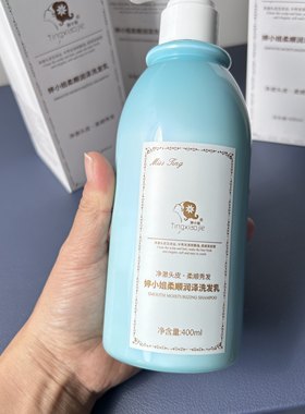 婷小姐滋养洗发乳生姜洗发水护发素修护纯姜去屑控油止痒正品滋润
