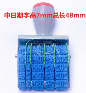 包邮大/中/小日期印转轮印 滚动印章年月日日期型号齐全日期章