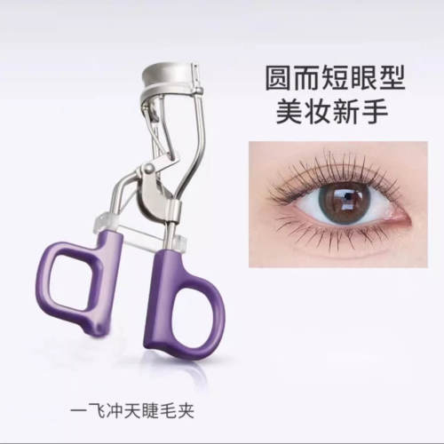 睫毛夹假睫毛工具夹翘便携方便卷翘持久定型新手神器局部眼睫毛夹