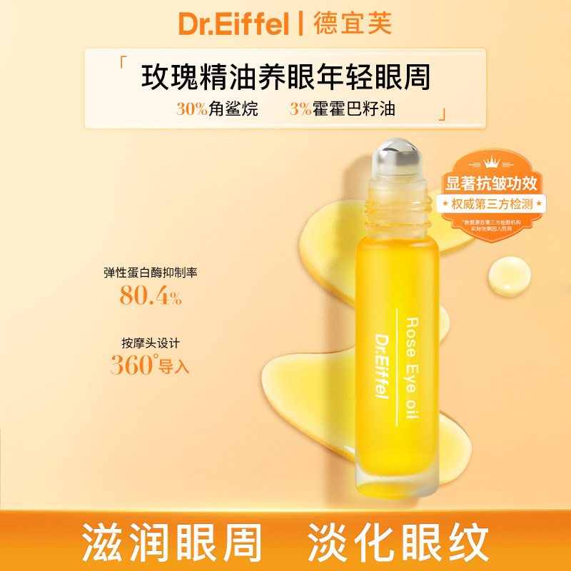 淡纹9ml滋润提亮眼周角鲨烷抗皱