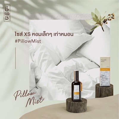 现货泰国bsab室内寝具香水喷雾