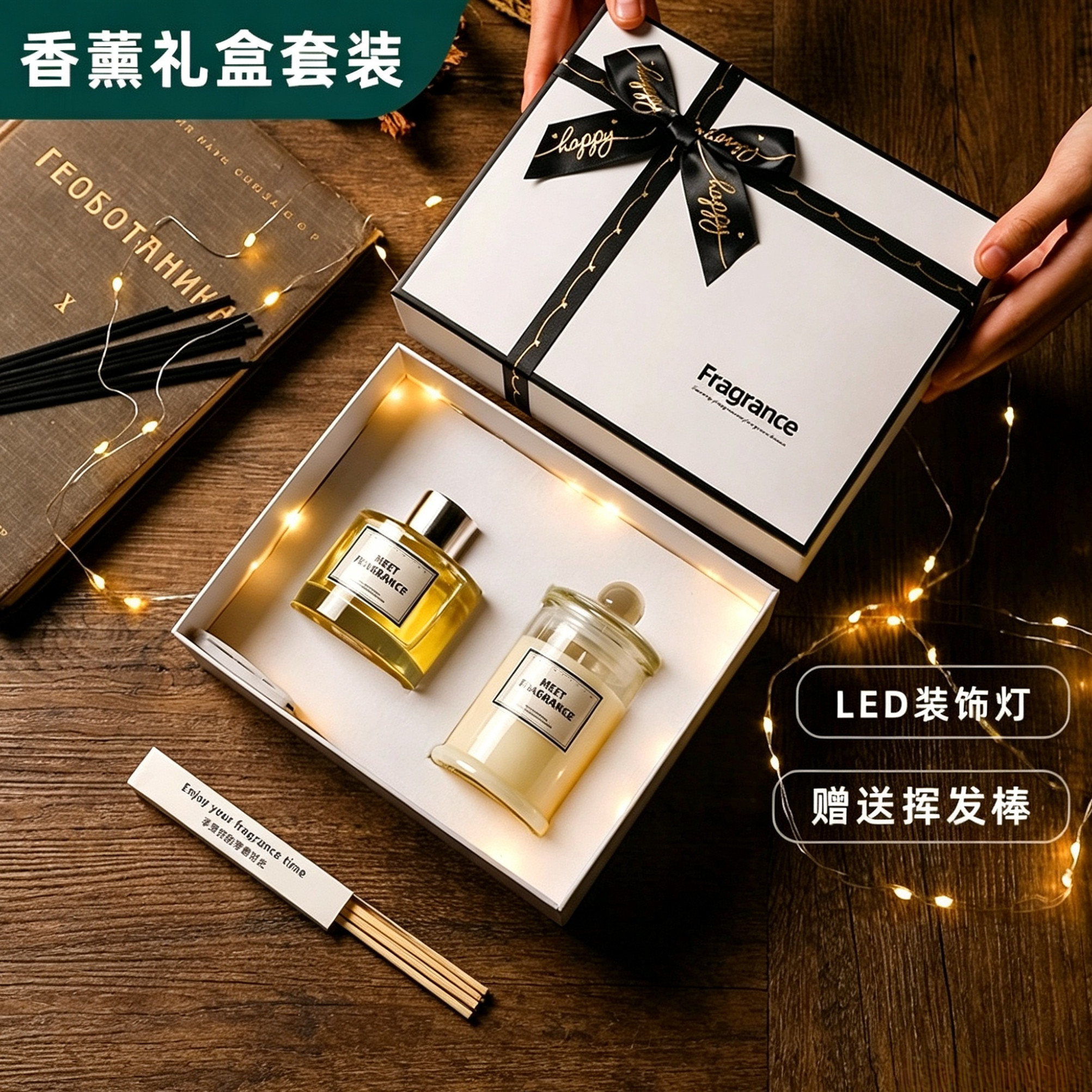 浪漫无火香薰蜡烛礼盒生日礼物