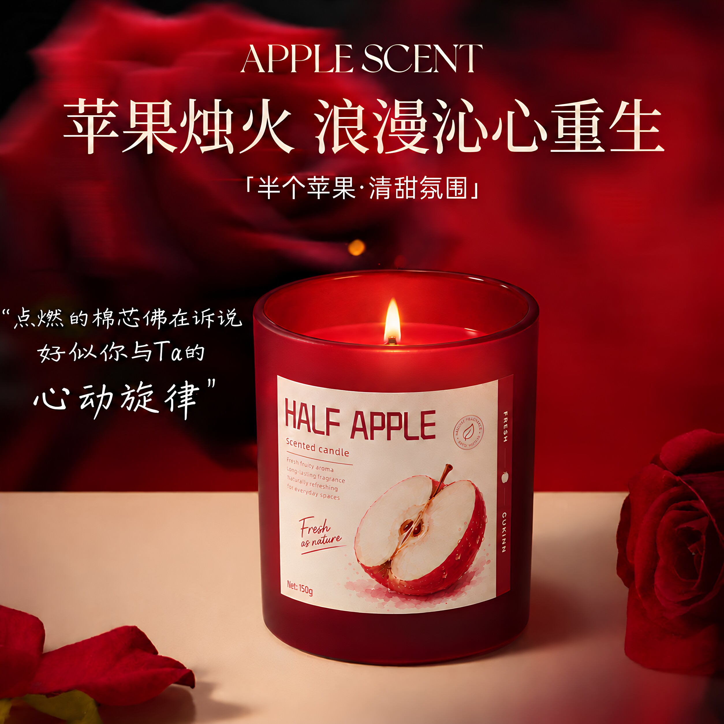 苹果香薰蜡烛空气清新薰香扩香大豆蜡芭乐香氛圣诞节浪漫生日礼物