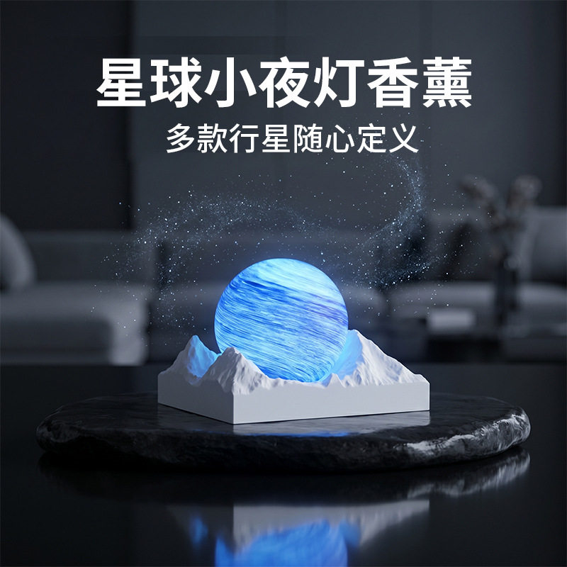 月球山谷香薰小夜灯高级感礼物