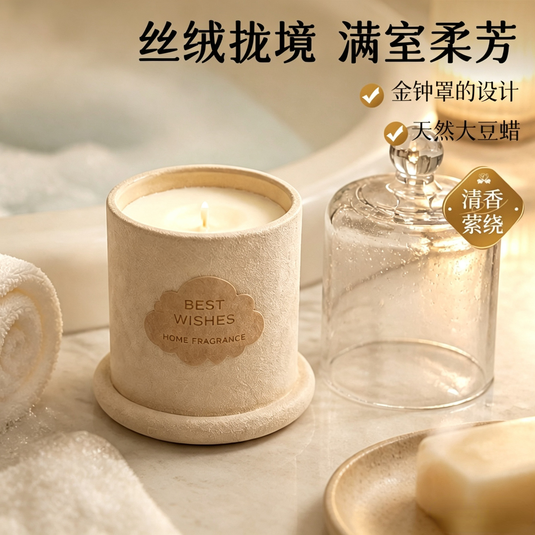 金钟罩丝绒杯大豆蜡香薰蜡烛礼盒