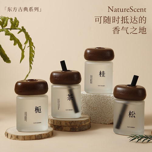 无火藤条香薰持久清新卧室卫生间