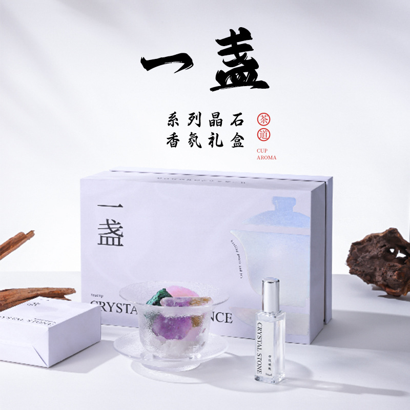 一盏茶碗扩香石香薰礼盒