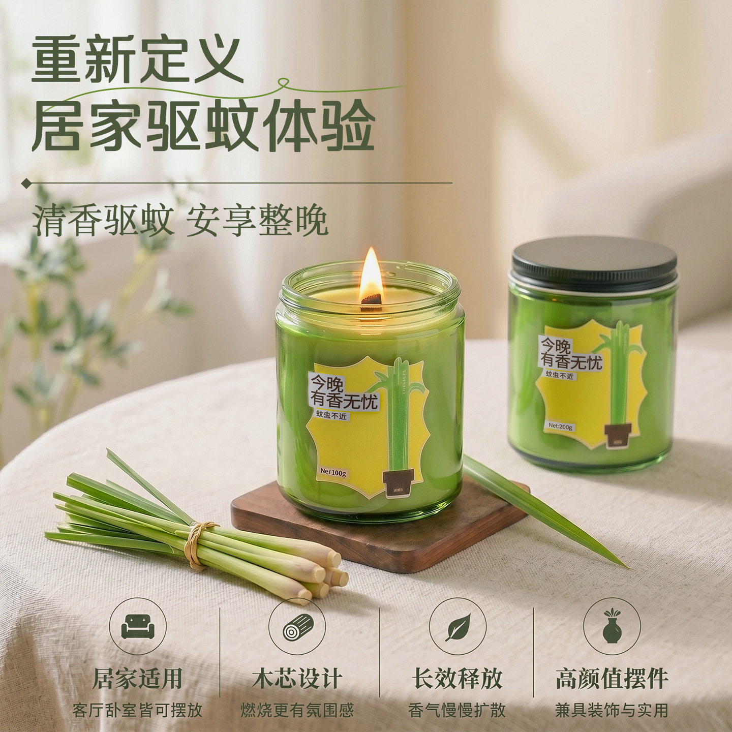 厕所专用无烟香茅驱蚊香薰蜡烛
