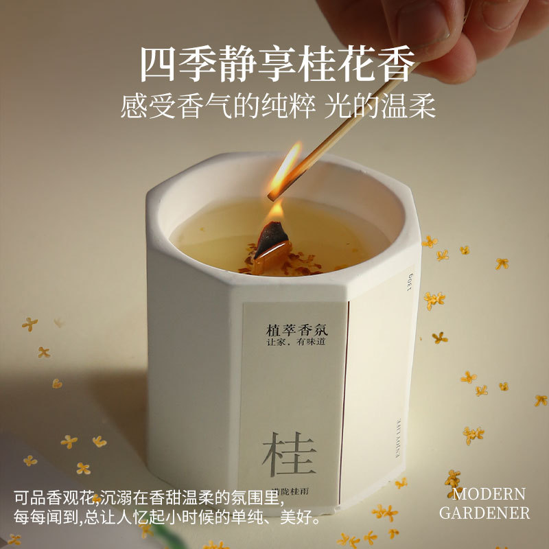 桂花香薰蜡烛卧室家用室内持久香氛礼盒小众高级伴手礼物女生淡香