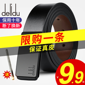 腰带青年韩版 皮带男士 真皮平滑扣牛皮裤 百搭简约潮人年轻人