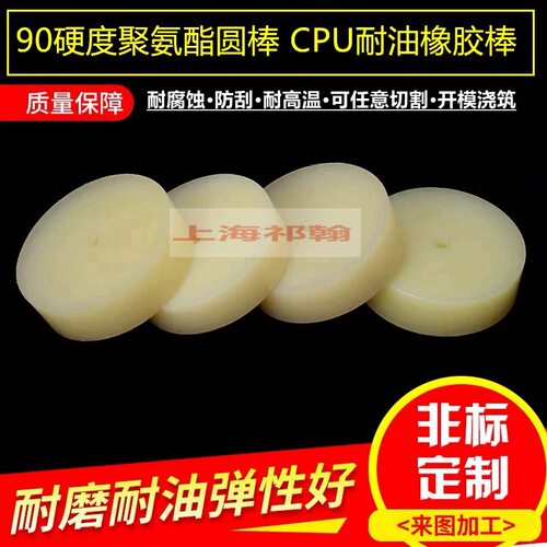 90度耐磨PU优力胶牛筋聚氨酯垫饼