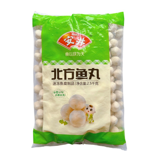安井北方鱼丸2.5kg火锅麻辣烫撒尿肉丸虾丸鱼豆腐鱼蛋食材丸子