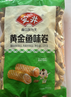 安井黄金鱼味卷5斤 包心鱼卷夹心鱼丸 麻辣烫煮串串烧烤火锅食材