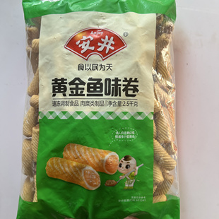 安井黄金鱼味卷5斤 包心鱼卷夹心鱼丸 麻辣烫煮串串烧烤火锅食材