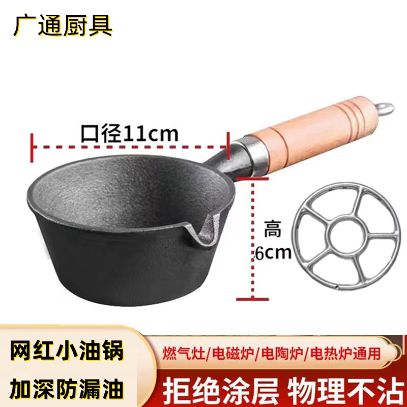 鼎府热油铸铁锅中国油炸锅无涂层