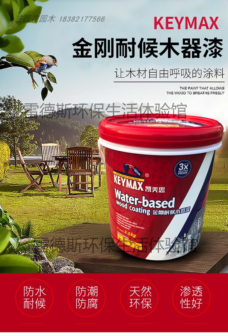 凯美思水性清漆木器漆 室内户外防腐漆 环保水性漆 白色木器漆