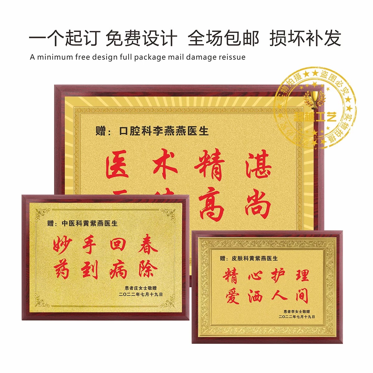 感谢牌赠医生赠医师口腔牌匾中医牌匾订制奖牌木质挂摆牙科牌