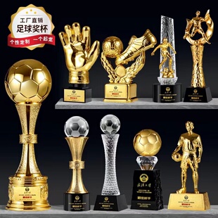 足球比赛奖杯定制金球奖金靴奖射手守门员裁判员金哨奖金手套奖杯