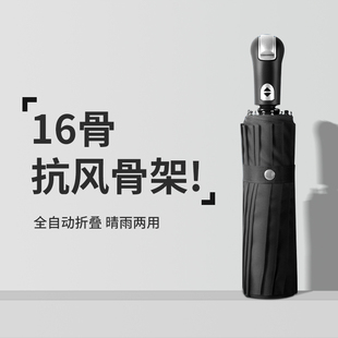 16骨暴雨专用全自动雨伞大号加固加厚结实抗风暴耐用女晴雨两用男