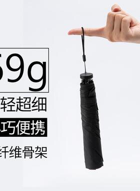 69克超轻雨伞太阳伞遮阳防晒碳纤维超细轻便铅笔小巧便携日本折叠