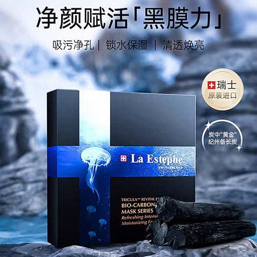 原装进口LaEstephe清透蚕丝面膜