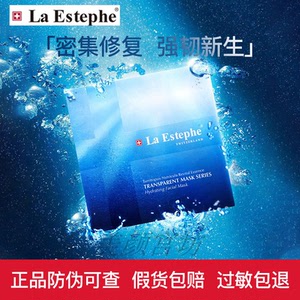 LaEstephe瑞斯美 瑞士灯塔水母紧致舒缓精华提亮肤色补水保湿面膜