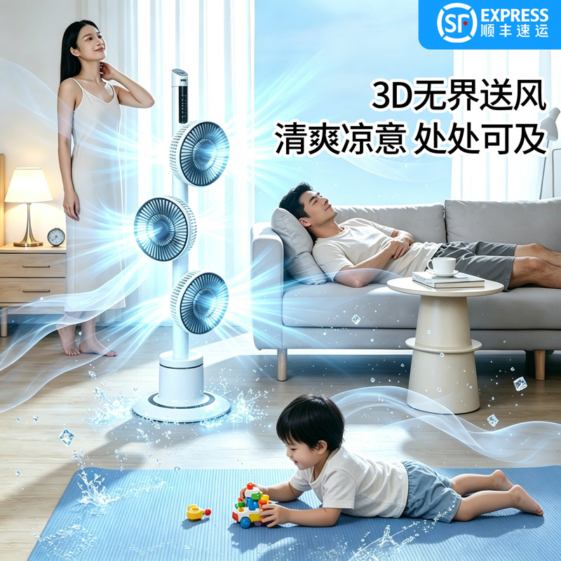九居仔触屏遥控直流多向电风扇