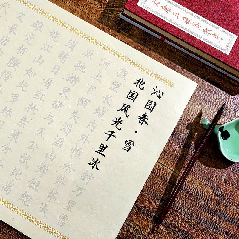 【毛主席诗词精选】正楷毛笔字临摹字帖初学者零基础描红书法套装