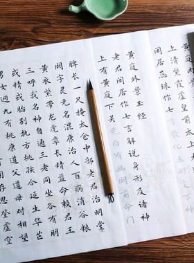 黄庭经毛笔字帖文征明小楷套装
