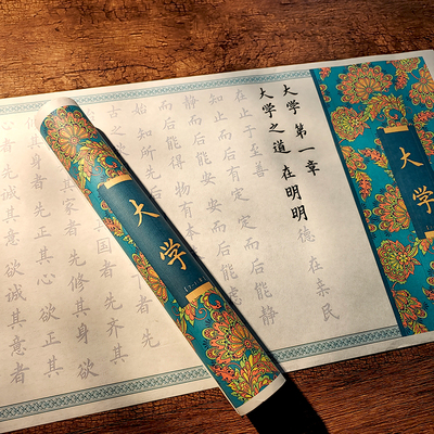 儒家字帖大学十一章全篇毛笔字帖入门临摹初学者欧体小楷长卷宣纸