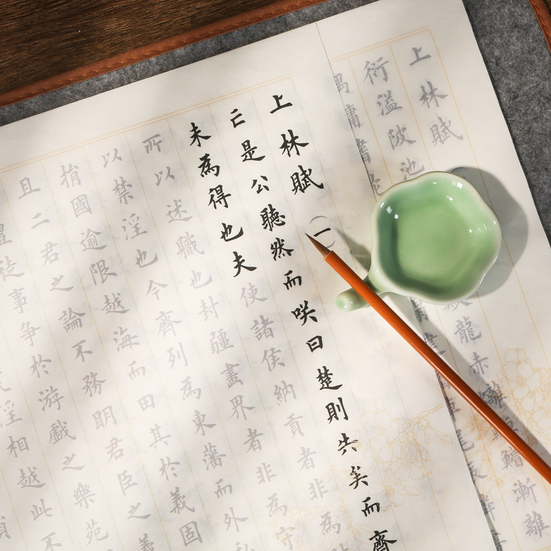 全篇幅欧体小楷适合初学者