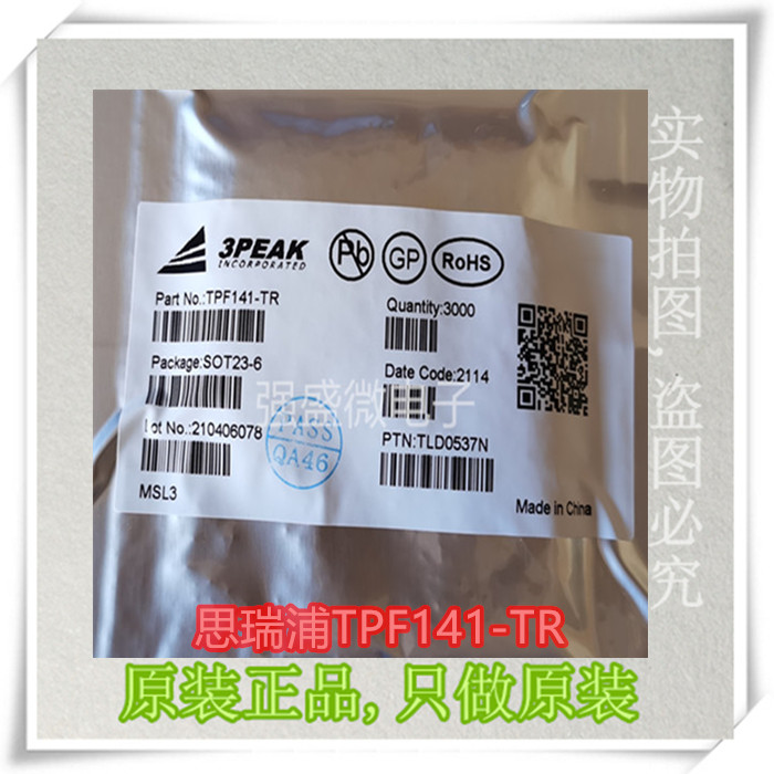 原装正品思瑞浦3PEAK TPF141-TR  SOT23-6 高清监控视频驱动芯片