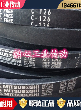 三星三角皮带 C30 C31 C32 C33 C34 C35 C36 C37