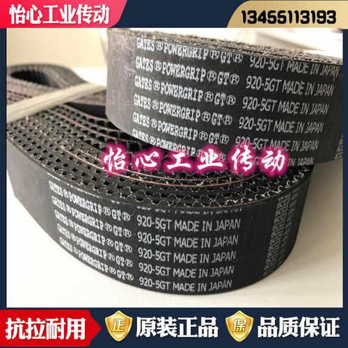 进口盖茨GATES同步带800-5GT 810-5GT 815-5GT 825-5GT 830-5GT