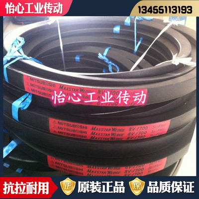 日本进口三星红标三角带8V1000 8V1060 8V1120 8V1180 8V1250