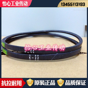 K19.5 K21.5 K20 K21 K22 K20.5 日本三星MITSUBOSHI三角皮带
