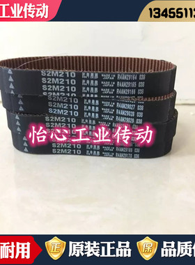 进口三星MBL同步带S2M254 S2M256 S2M258 S2M260 S2M262 S2M264