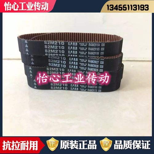 进口三星MBL同步带S2M372 S2M374 S2M376 S2M380 S2M386 S2M390