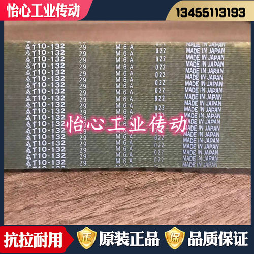 进口三星同步带T10-970/T10-97 T10-980/T10-98 聚氨酯皮带