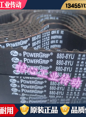 进口盖茨GATES同步带488-8YU 504-8YU 512-8YU 520-8YU 536-8YU