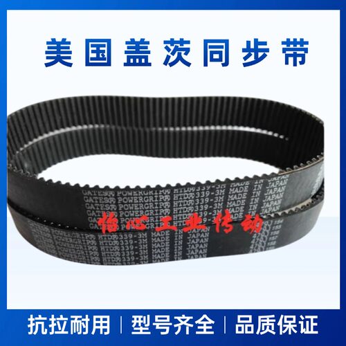 美国同步带盖茨橡胶5M