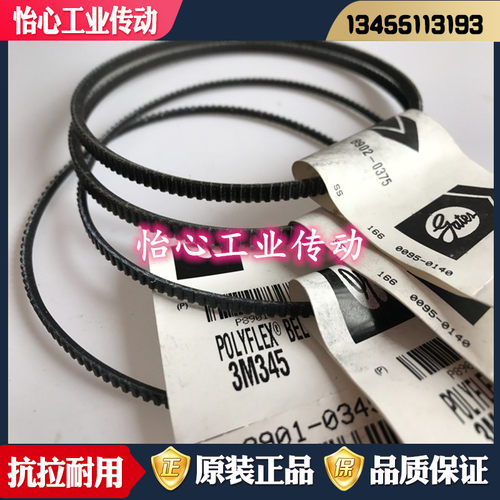 进口盖茨GATES广角带 3/3M580JB 2/3M600JB 3/3M600JB 联组带