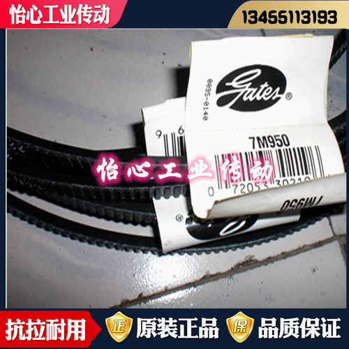 进口盖茨GATES广角带 2/7M1900JB 3/7M1900JB 2/7M1950JB 联组带