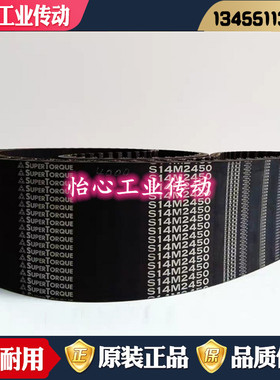 进口三星MBL同步带S14M3500 S14M3556 S14M3850 S14M4004 皮带