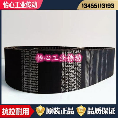 进口三星MBL同步带S14M2590 S14M2660 S14M2800 S14M3150 皮带