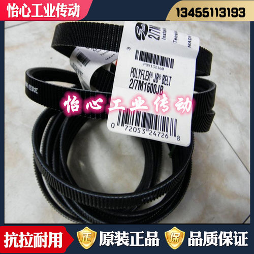 进口盖茨GATES广角带 3/7M2120JB 2/7M2180JB 3/7M2180JB 联组带